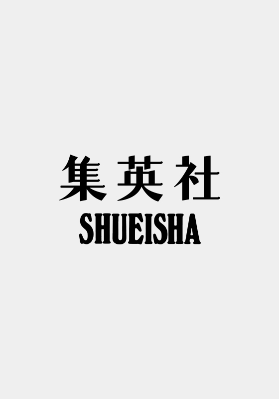 水たまりで息をする