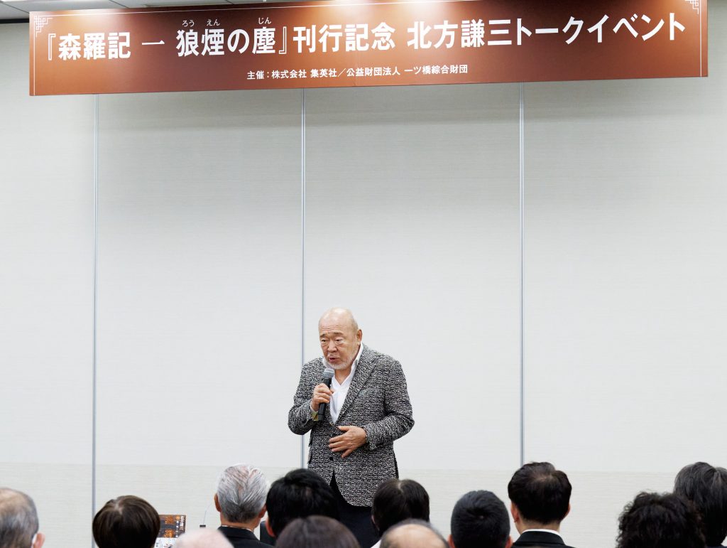 北方健三トークイベント