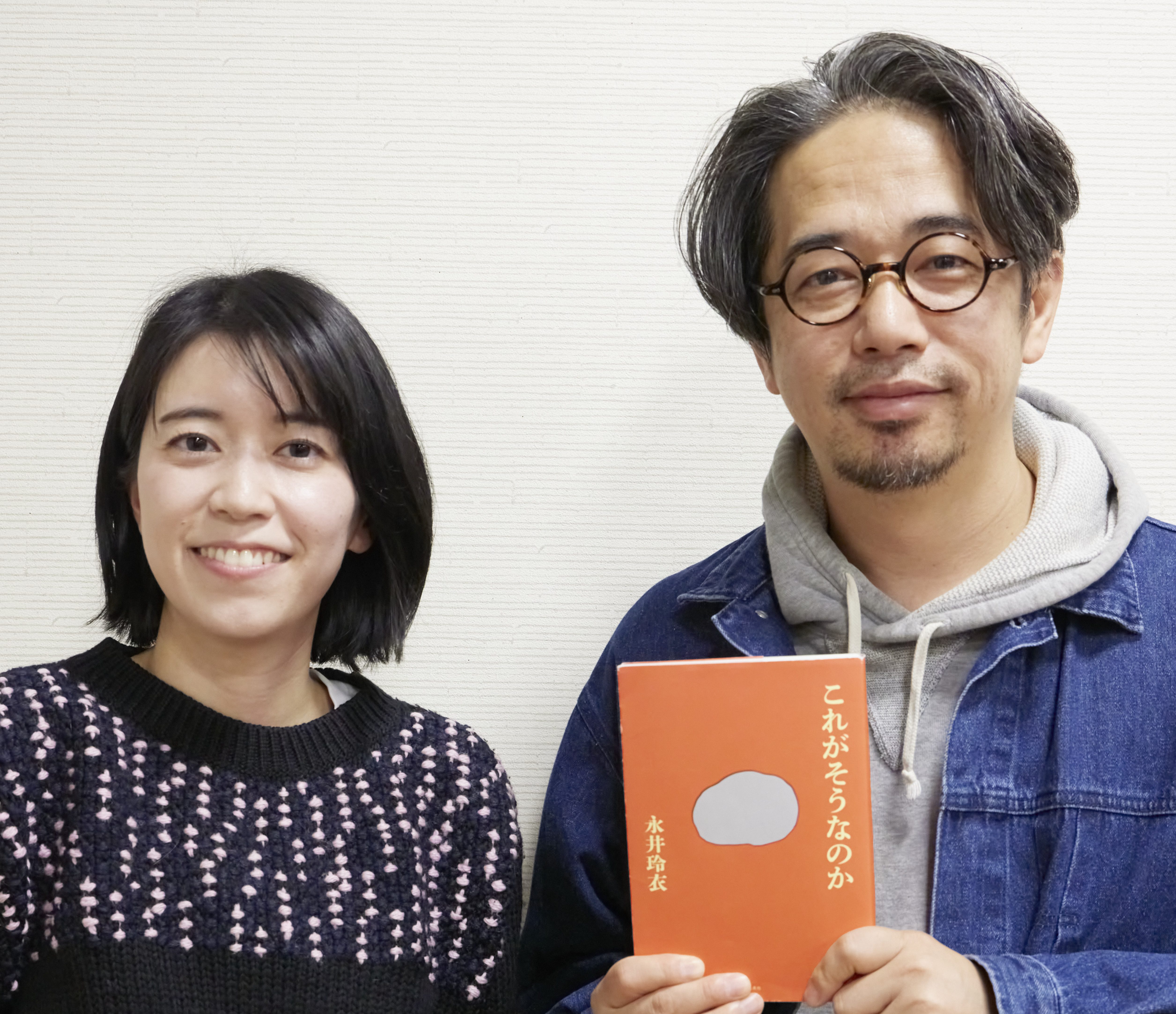 永井玲衣×後藤正文