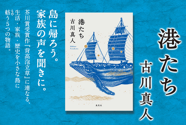 港たち