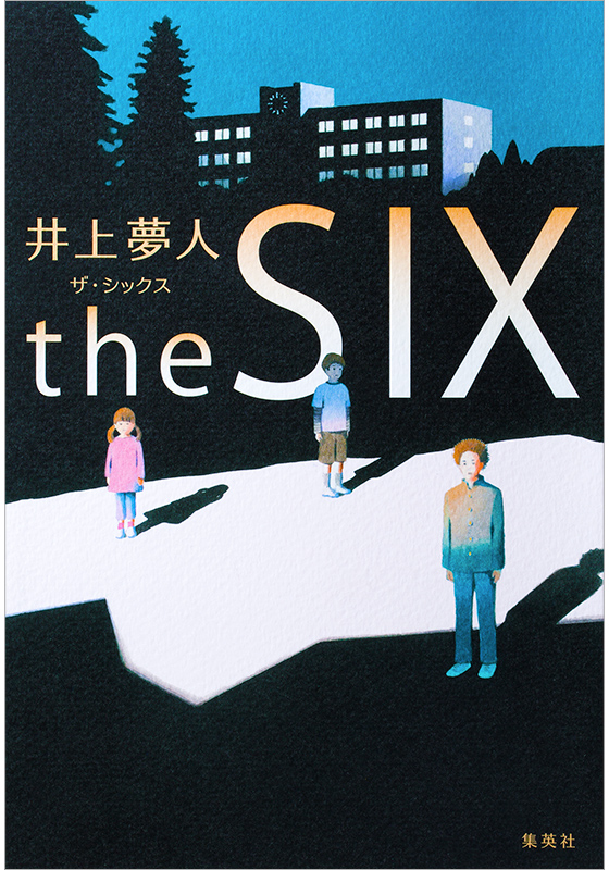 the SIX ザ・シックス