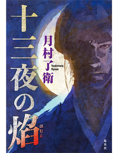 LIVRE 十五夜ノブ単 backlash_y-4582645989972