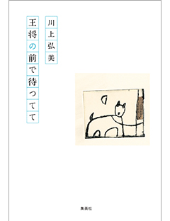 王将 latest?cb=20201215193327