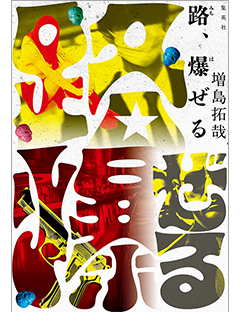 catch-michi-2.jpg