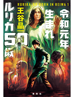 新刊案内TOP | 集英社 文芸ステーション
