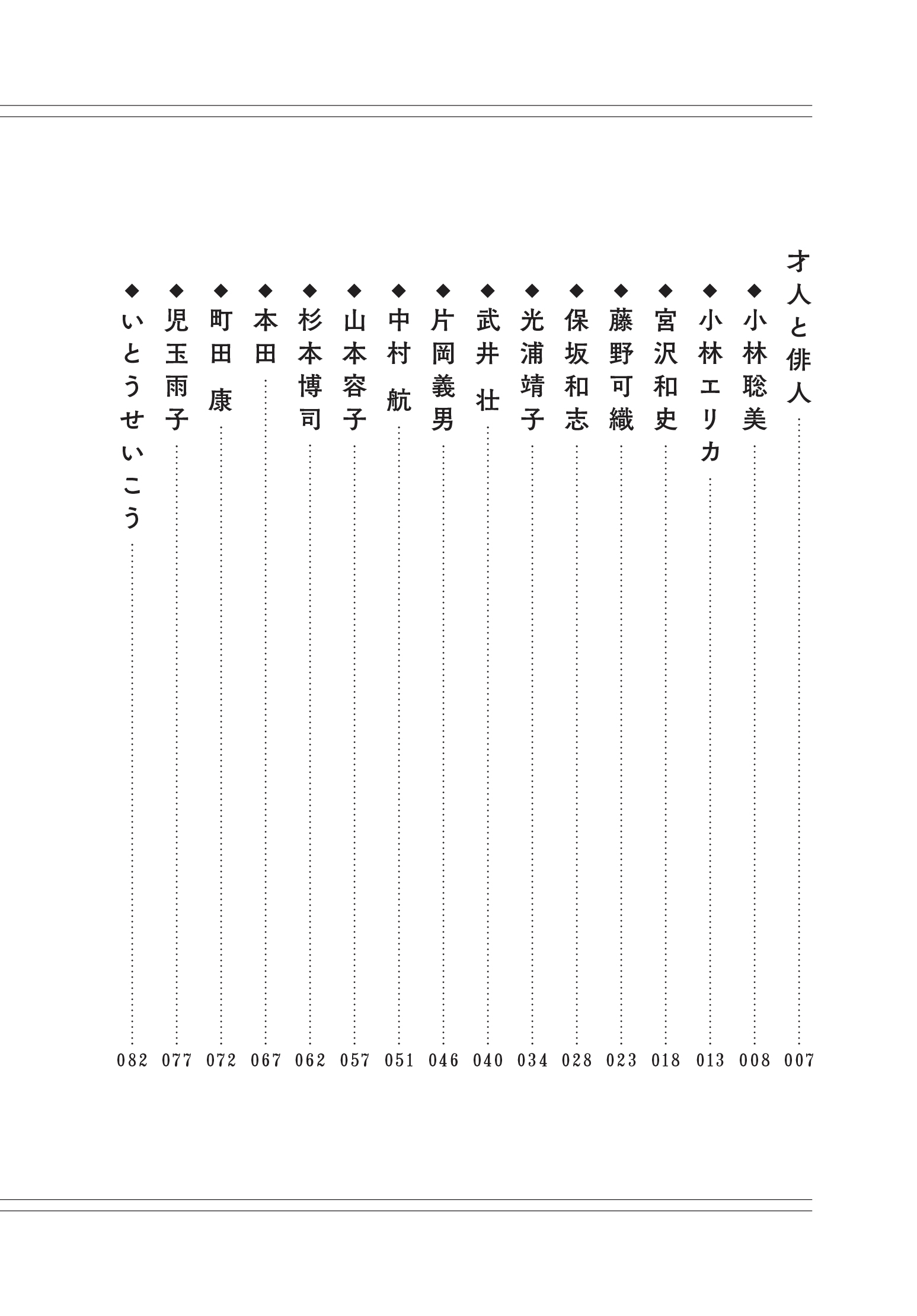 才人と俳人試し読み