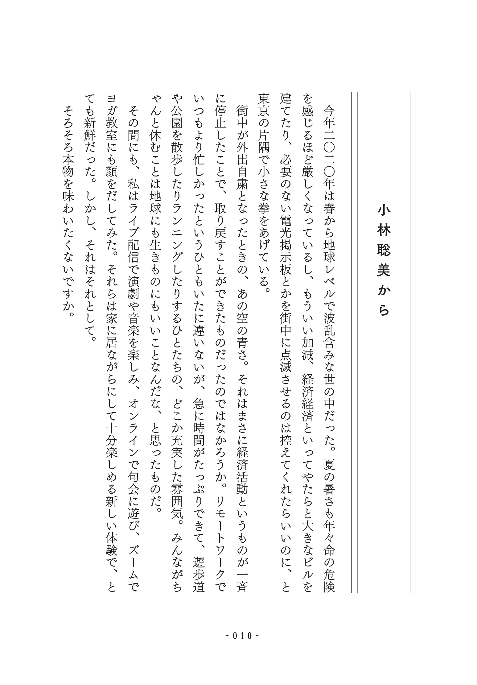 才人と俳人試し読み