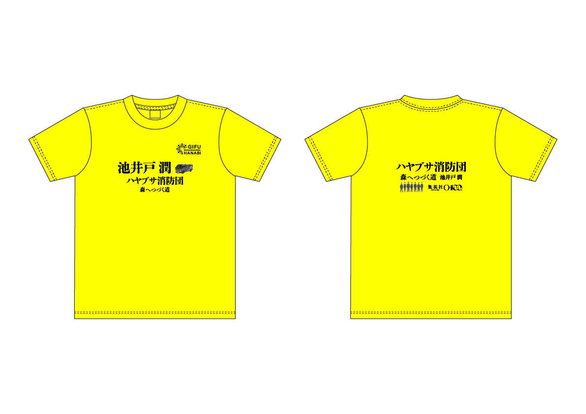 ハヤブサ消防団 Tシャツ見本