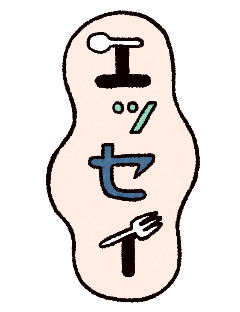 ポルトガル盲腸日記