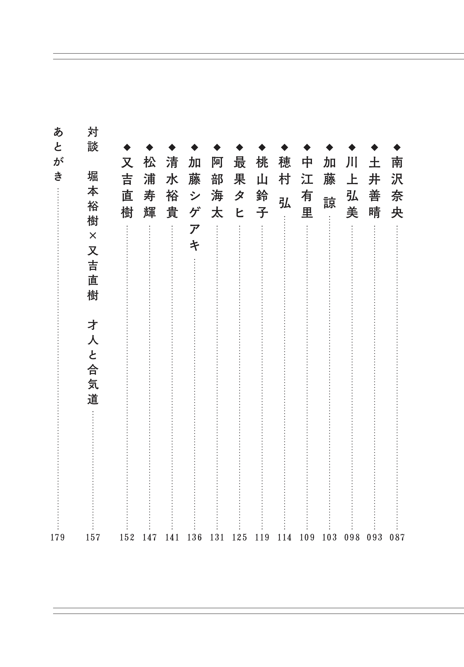 才人と俳人試し読み