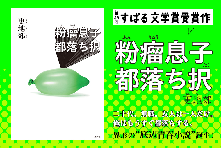 粉瘤息子都落ち択