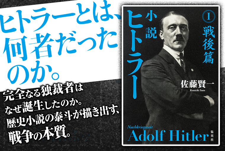 ヒトラー