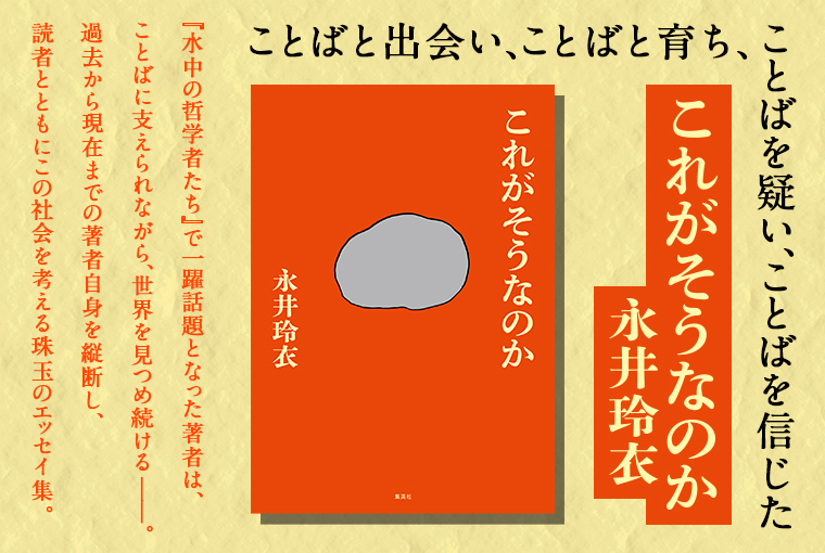 これがそうなのか