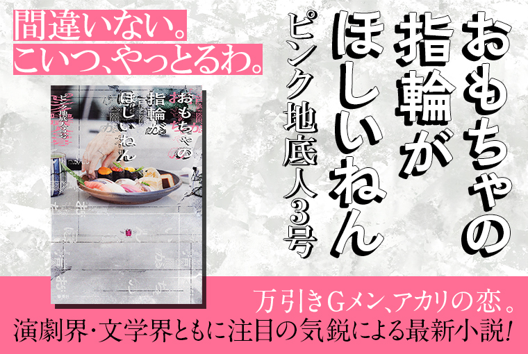 おもちゃの指輪がほしいねん