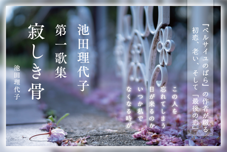寂しき骨 hero