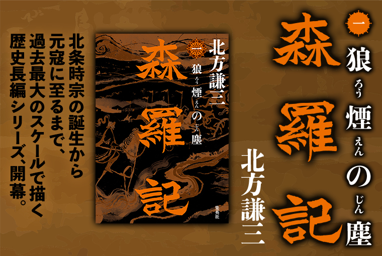 森羅記