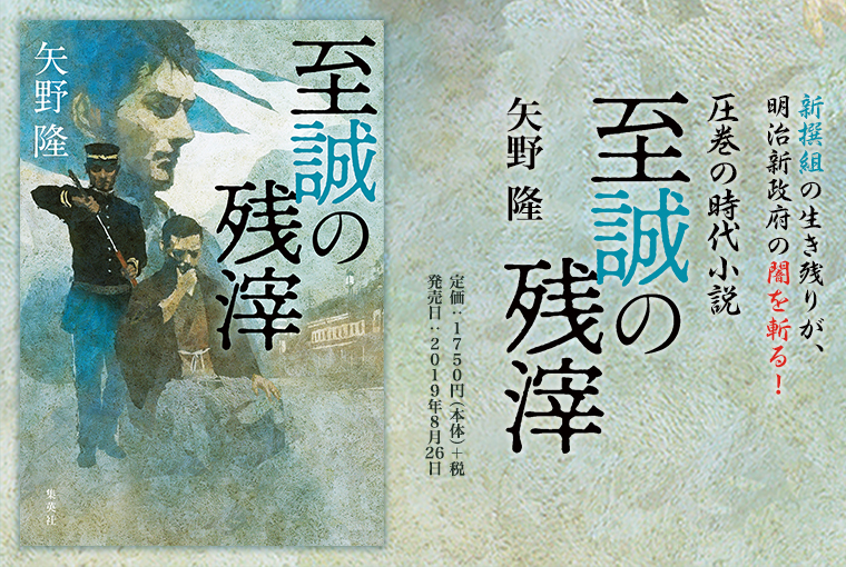 組 生き残り 新撰 新撰組の生き残りはその後どうなった？