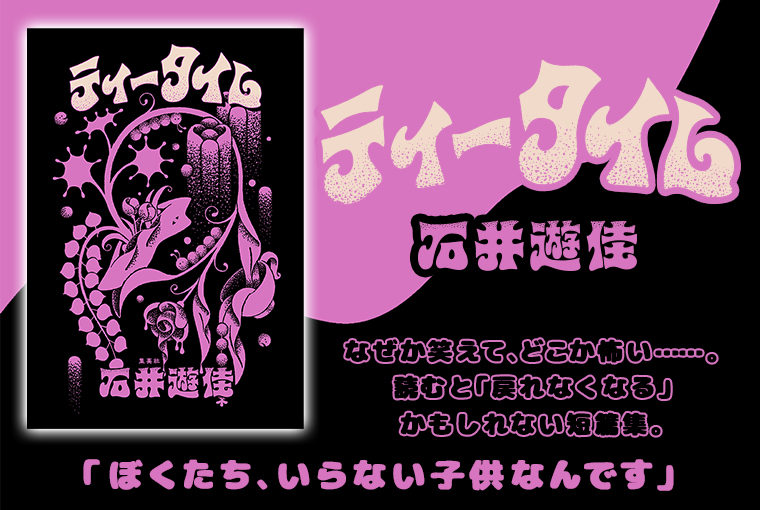 ティータイム