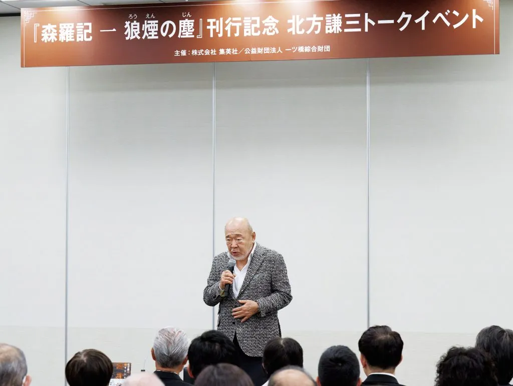 北方健三トークイベント