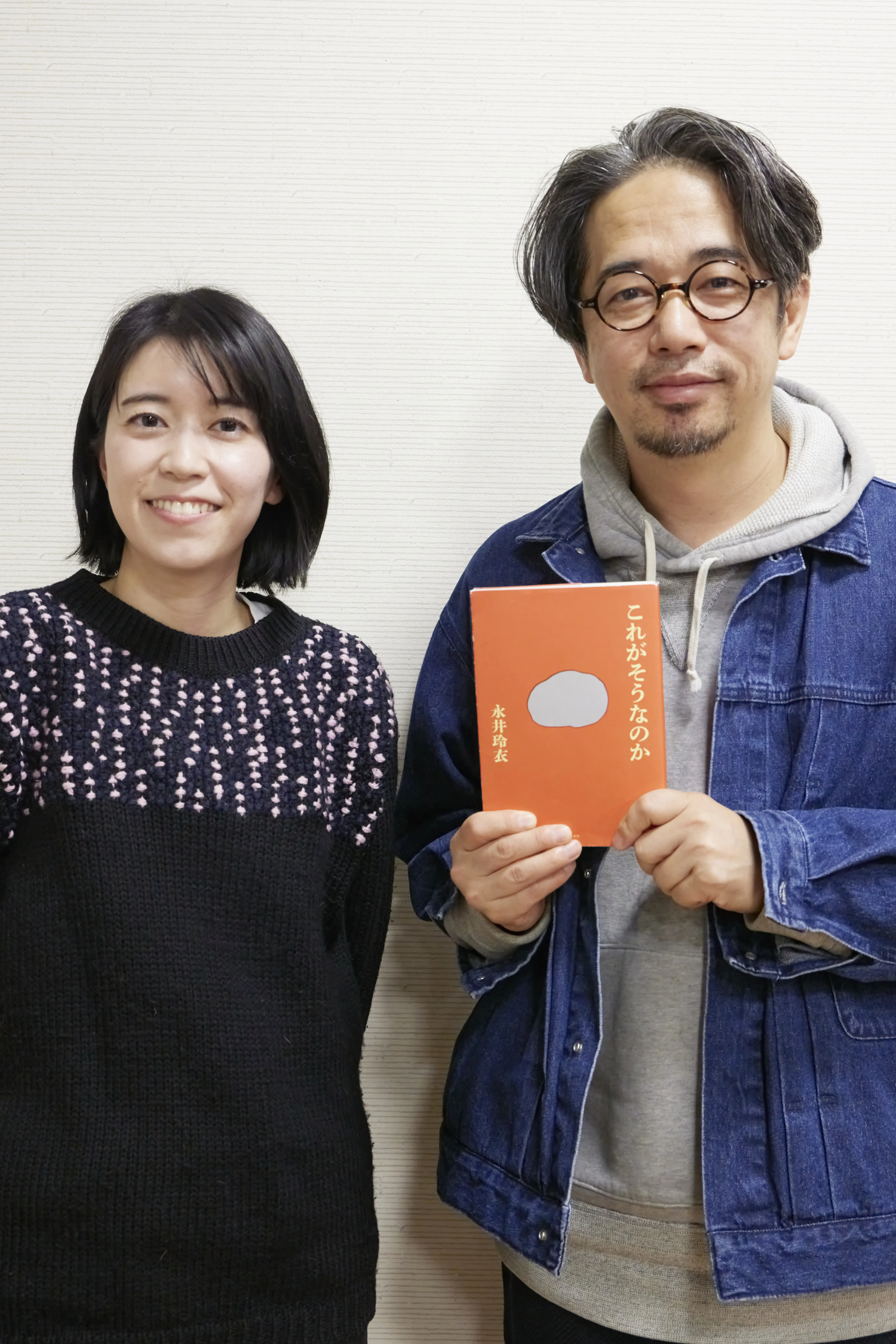 『これがそうなのか』刊行記念トークイベント　永井玲衣×後藤正文「いまことばとは」　