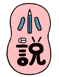 「殺し屋たちの怪談会」　第三回