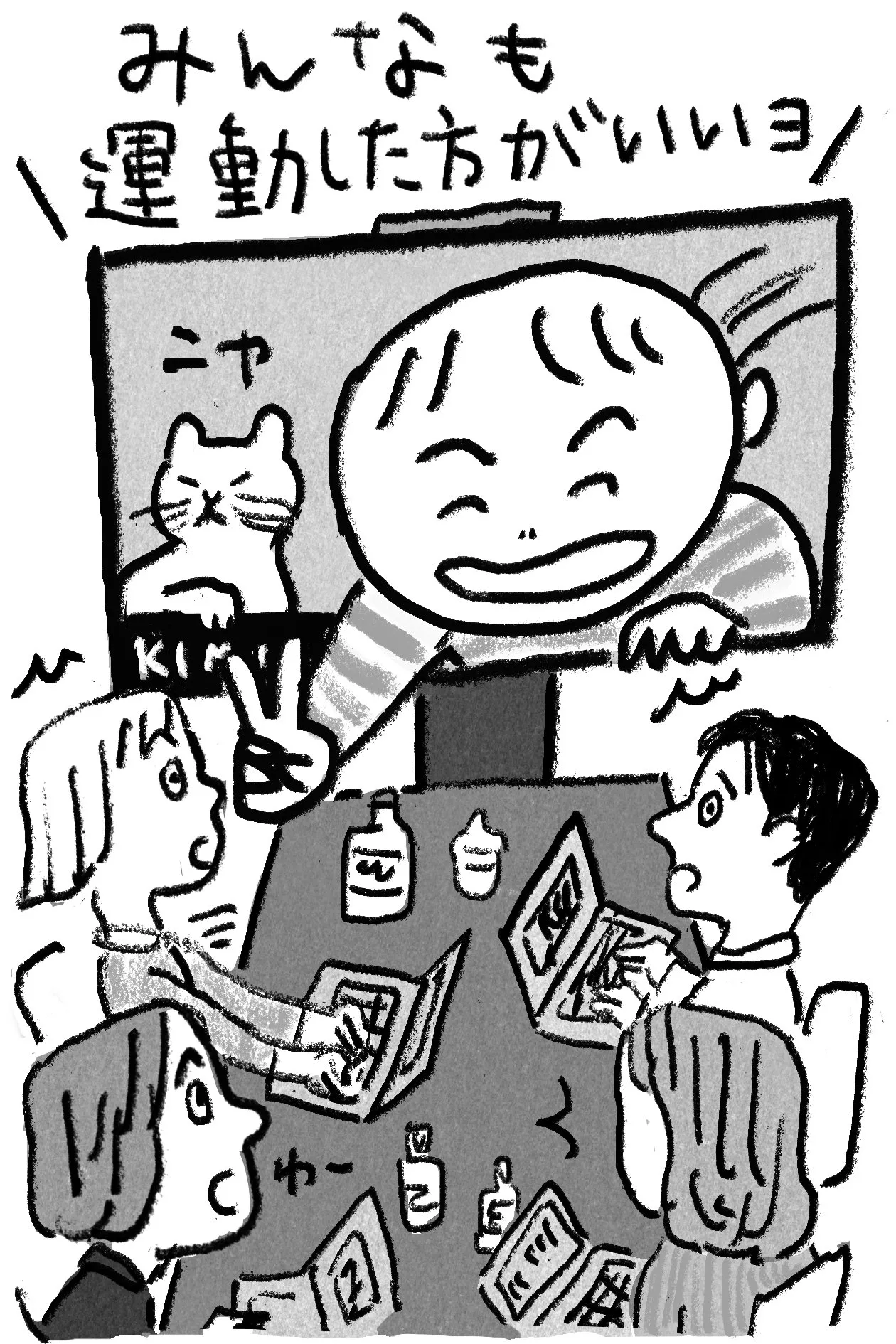 キミコのよろよろ養生日記