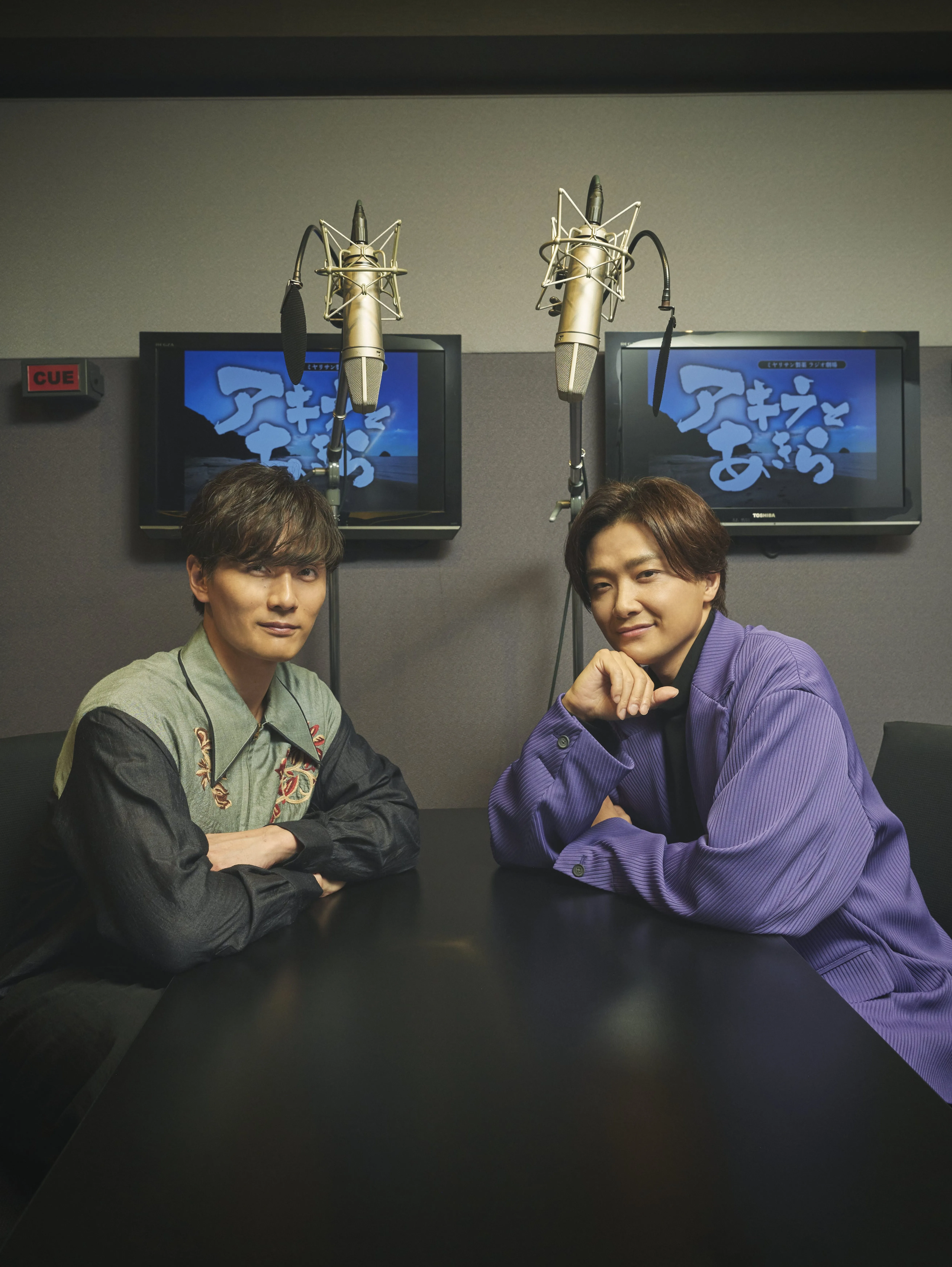 『ラジオ劇場 アキラとあきら』放送記念対談　井上芳雄（俳優）×加藤和樹（俳優）「「男二人」が物語を熱くする」