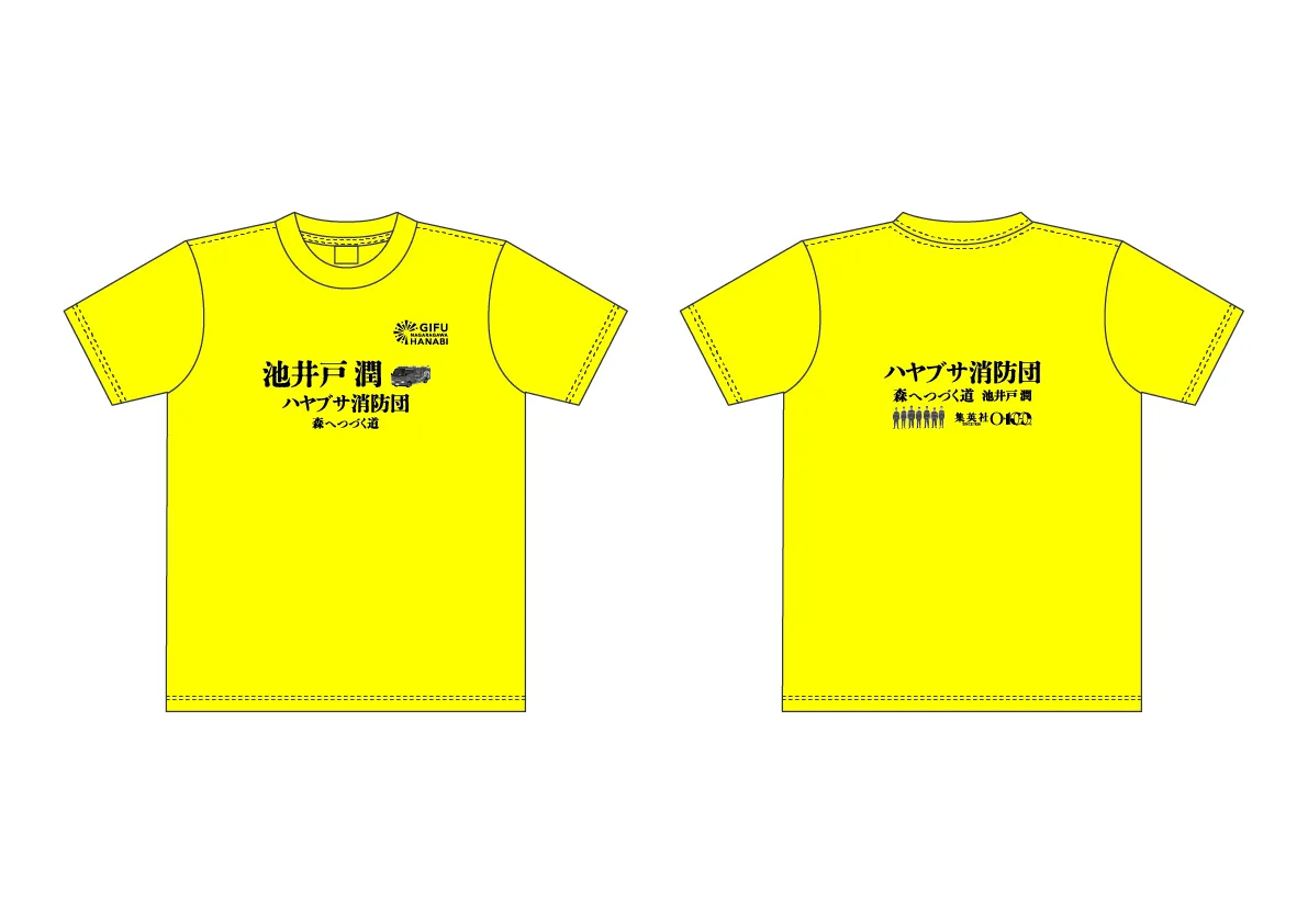 ハヤブサ消防団　Tシャツ見本