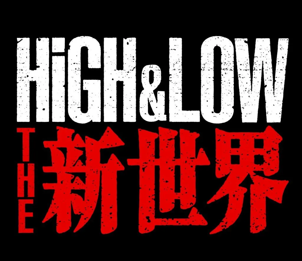 ハイロ―特集
