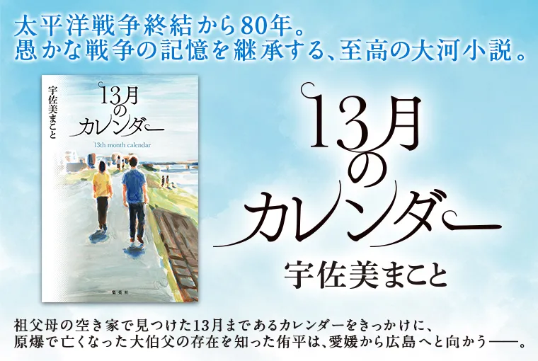13月のカレンダー