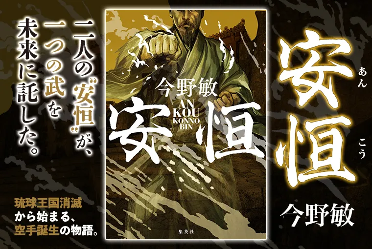 安恒