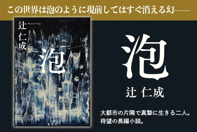 泡