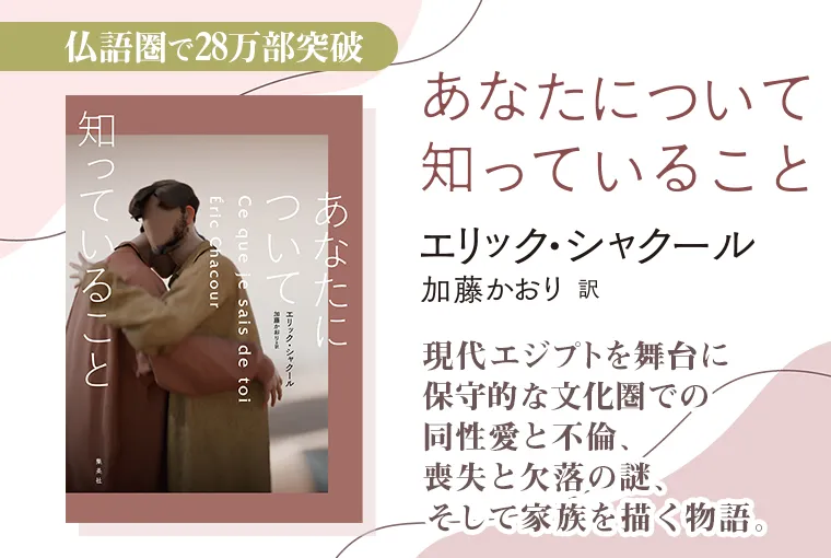 あなたについて知っていること