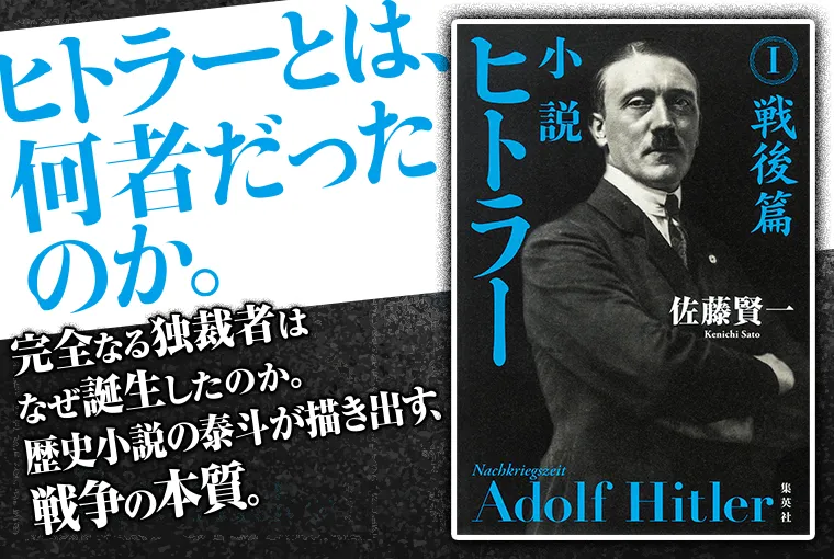 ヒトラー