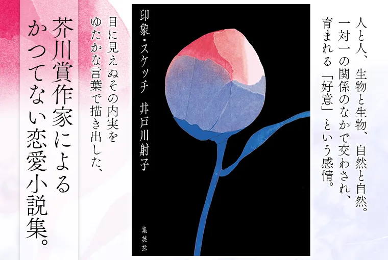 印象・スケッチ