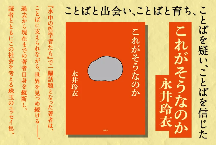 これがそうなのか