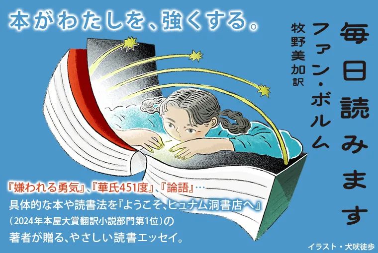 『毎日読みます』バナー画像