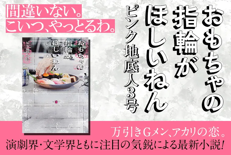 おもちゃの指輪がほしいねん