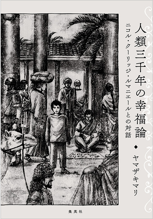日本版原著書影