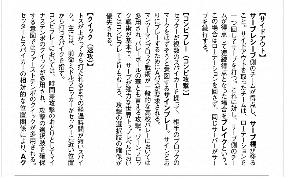 2 43 清陰高校男子バレー部 3rd Season 春高編 壁井ユカコ 集英社 Web文芸 Renzaburo レンザブロー