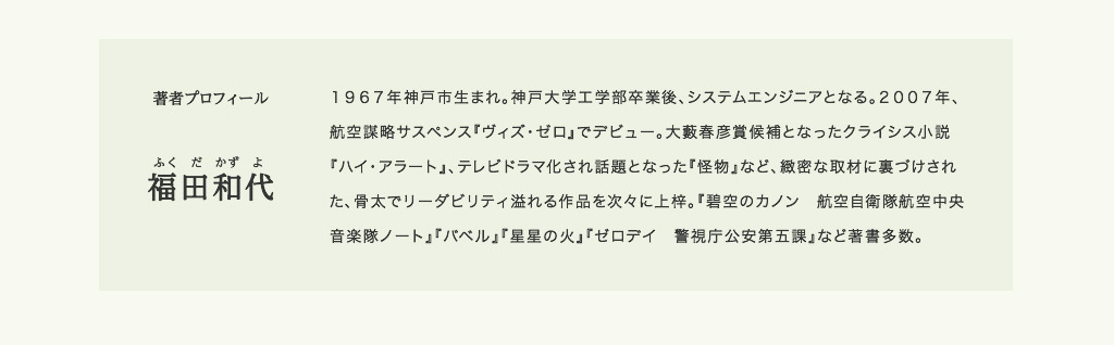 著者プロフィール