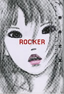 ＲＯＣＫＥＲ