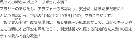 オバミマ度チェック 酒井順子 おばさん未満 オバミマ度チェック 酒井順子 おばさん未満