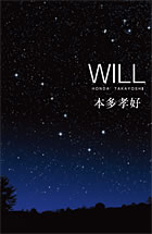 WILL