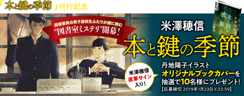Twitterリツイートキャンペーン