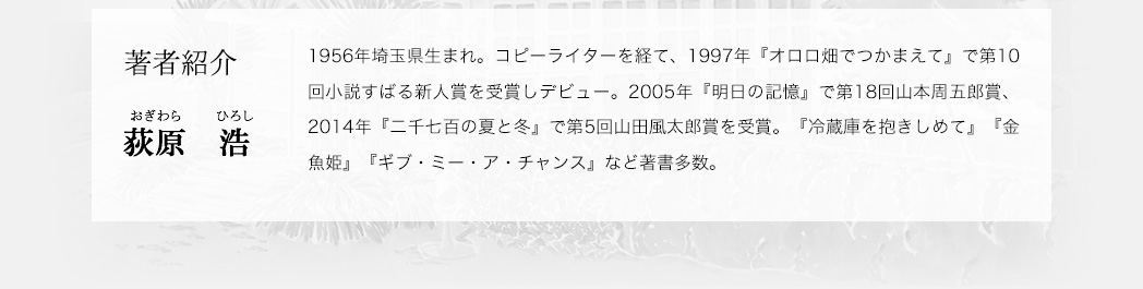著者紹介